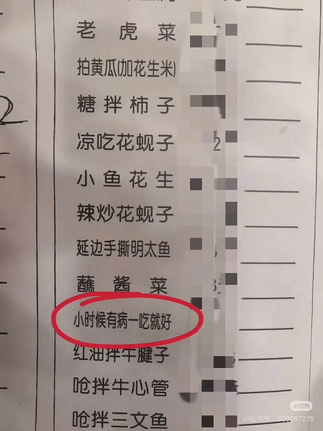 【爆笑】当点外卖遇见段子照进现实…哈哈哈商家做完自己先笑了半小时（组图） - 20