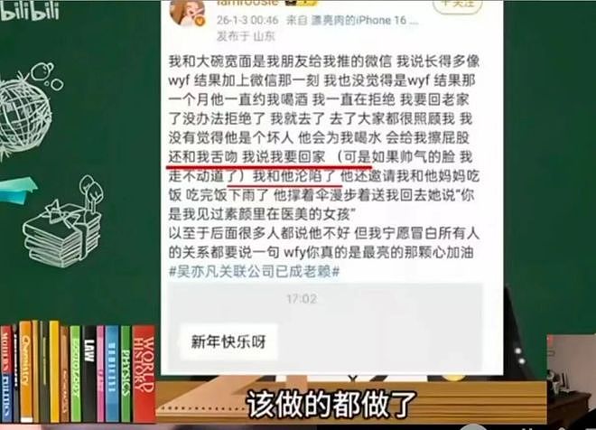 司晓迪高清照片无码流出,一人睡遍整个娱乐圈顶流?看完太炸裂了(组图) - 4