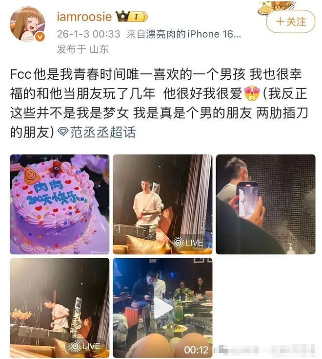 司晓迪高清照片无码流出,一人睡遍整个娱乐圈顶流?看完太炸裂了(组图) - 3