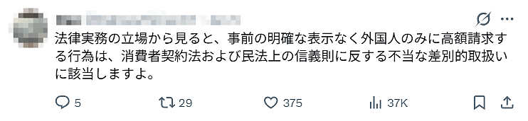 日本某拉面店搞“双重价格”,被中国游客识破后就禁止中国人入店!店家评论区大翻车…(组图) - 14