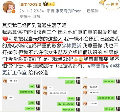 睡了14个顶流男明星的女网红,到底什么来头(组图) - 7