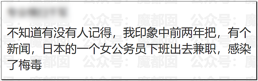 震碎三观!日本年轻人热衷梅毒文化,自残模仿聚众“亮伤”比烂(组图) - 15