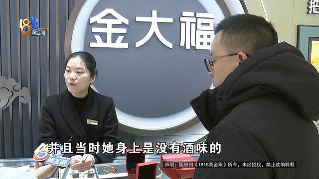 妻子拿着28克金手镯去金店,回来后丈夫觉得不对劲(组图) - 13