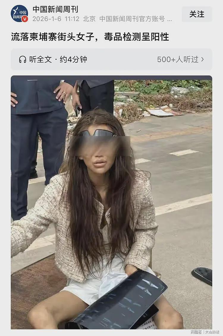 吴某桢在柬埔寨工作细节流出！视频聚焦晚上11点到凌晨3点的室内（组图） - 2