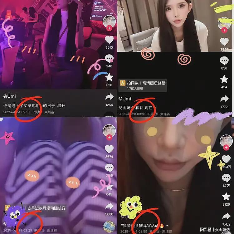 吴某桢在柬埔寨工作细节流出！视频聚焦晚上11点到凌晨3点的室内（组图） - 1