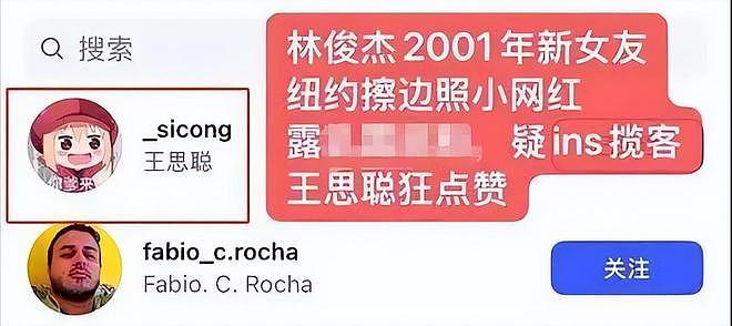 王思聪罕见发文，感慨“整容改变命运”，被质疑讽刺林俊杰女友！（组图） - 9