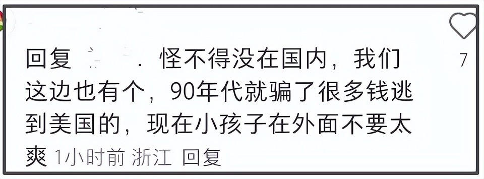 林俊杰女友现身派出所,被男方粉丝开扒隐私造谣,选择报警维权!(组图) - 7
