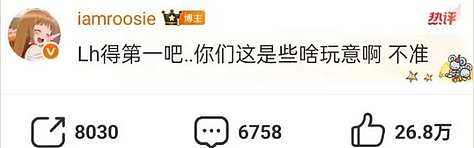 睡了14个顶流男明星的女网红,到底什么来头(组图) - 5
