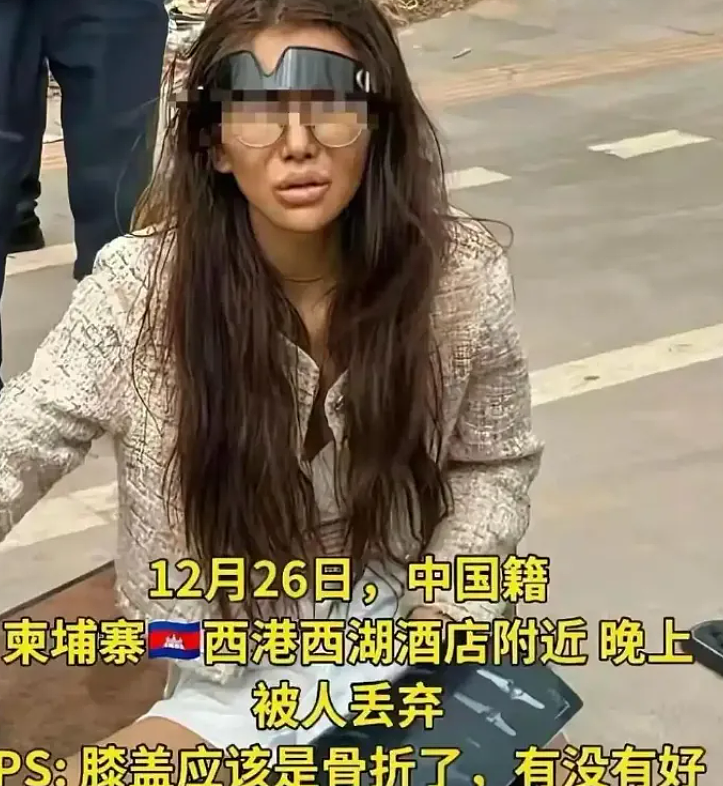 大长腿女网红被骗到缅甸后颜值崩坏，细扒被骗全程大家都要小心了...（组图） - 4