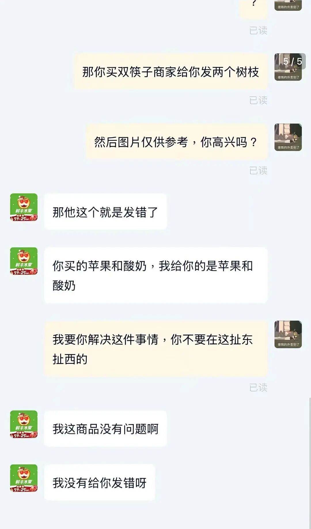 【爆笑】当点外卖遇见段子照进现实…哈哈哈商家做完自己先笑了半小时（组图） - 8
