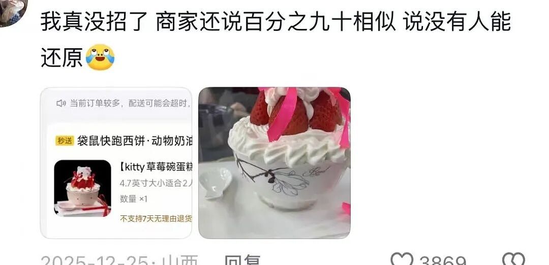 【爆笑】当点外卖遇见段子照进现实…哈哈哈商家做完自己先笑了半小时（组图） - 11