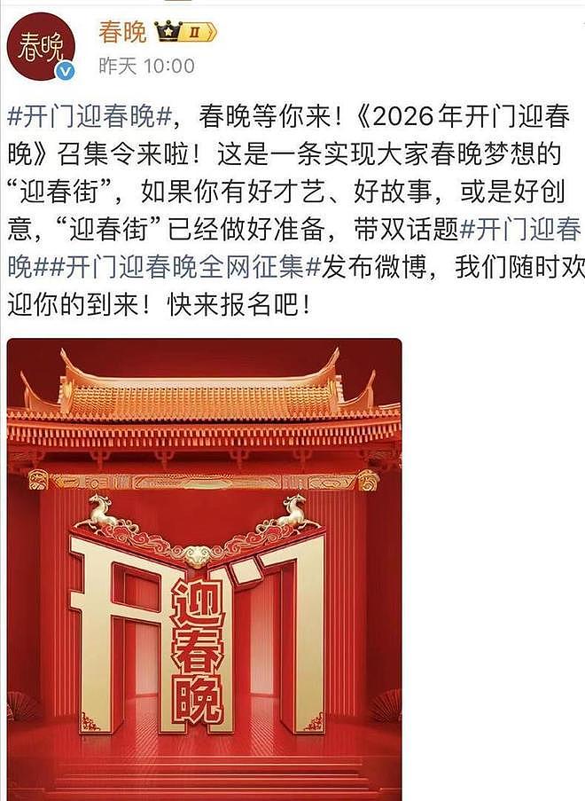 2026年央视春晚彩排曝光后，评论区炸锅，赵本山的担心恐要成真了（组图） - 9