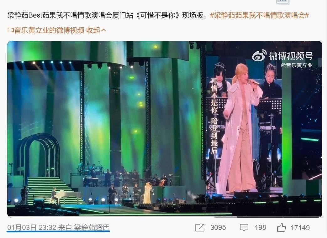 马杜罗被活捉后传内地禁播梁静茹《可惜不是你》,真相曝光(组图) - 2