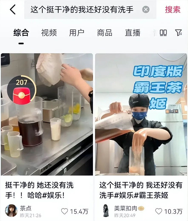 美女店员干黄一家店，霸王茶姬的天塌了（组图） - 9