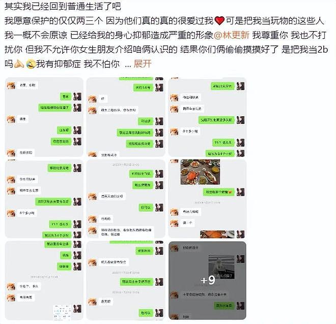 司晓迪高清照片无码流出,一人睡遍整个娱乐圈顶流?看完太炸裂了(组图) - 2