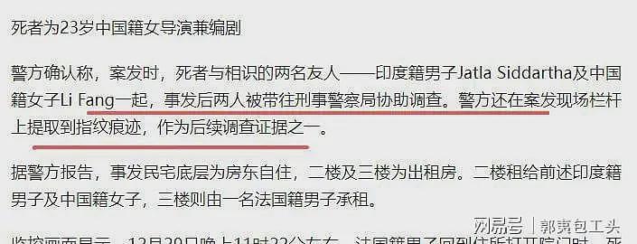 中国女导演柬埔寨坠亡!生前被带上楼,监控曝真相,警方拿到铁证(组图) - 18