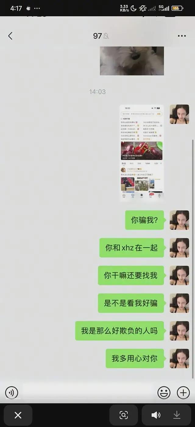 “睡遍顶流”的司晓迪身份被扒,曾就读淄博中学,毕业照很清纯(组图) - 4
