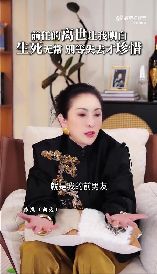 向太回应前男友因心梗猝然离世：不要等失去后才懂得珍惜（组图） - 3