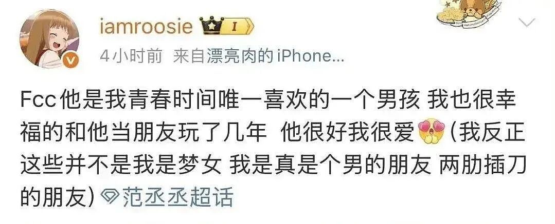 私密照落到网红手中?被国服嫂子点名想撩未得手(组图) - 1