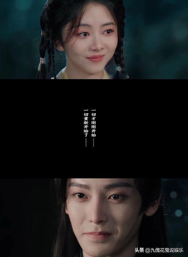 《逍遥》大结局被骂烂尾?红烨献祭、秉烛黑化,观众气到弃剧!(组图) - 2