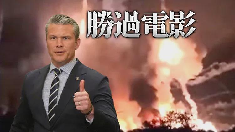 十步杀一人,300秒抓捕!美战争部长曝惊人细节(组图) - 2