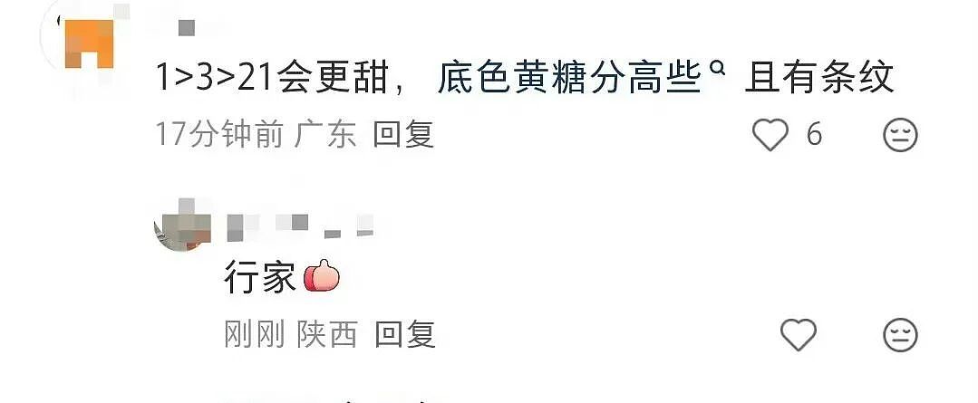 【爆笑】当点外卖遇见段子照进现实…哈哈哈商家做完自己先笑了半小时（组图） - 42