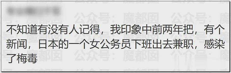 日本年轻人热衷梅毒文化震碎三观，还自残“模拟”病状（组图） - 15