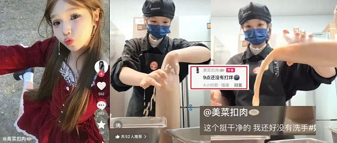美女店员干黄一家店，霸王茶姬的天塌了（组图） - 1