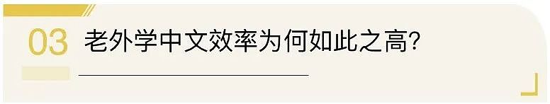 什么鬼?我学了20年英语,不如老外学三年汉语说的溜?问题出在哪里了(组图) - 7