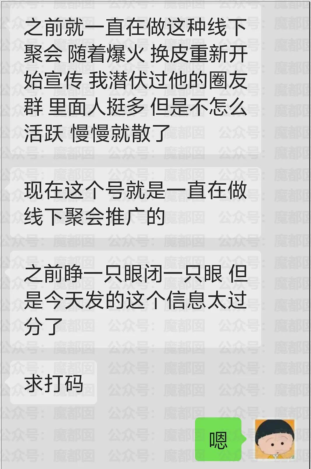 日本年轻人热衷梅毒文化震碎三观，还自残“模拟”病状（组图） - 21