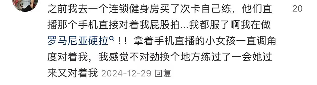 “商家直播凭啥怼脸拍顾客”,无辜入镜的普通人终于忍不了了(组图) - 11