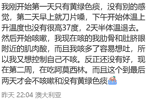 口罩禁令澳洲重启？ “超级病毒”席卷全球，扩散近40国！大批华人中招（组图） - 8