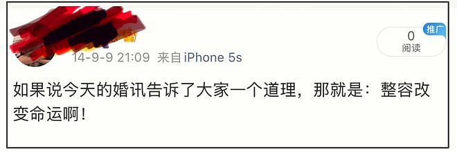 王思聪罕见发文，感慨“整容改变命运”，被质疑讽刺林俊杰女友！（组图） - 3