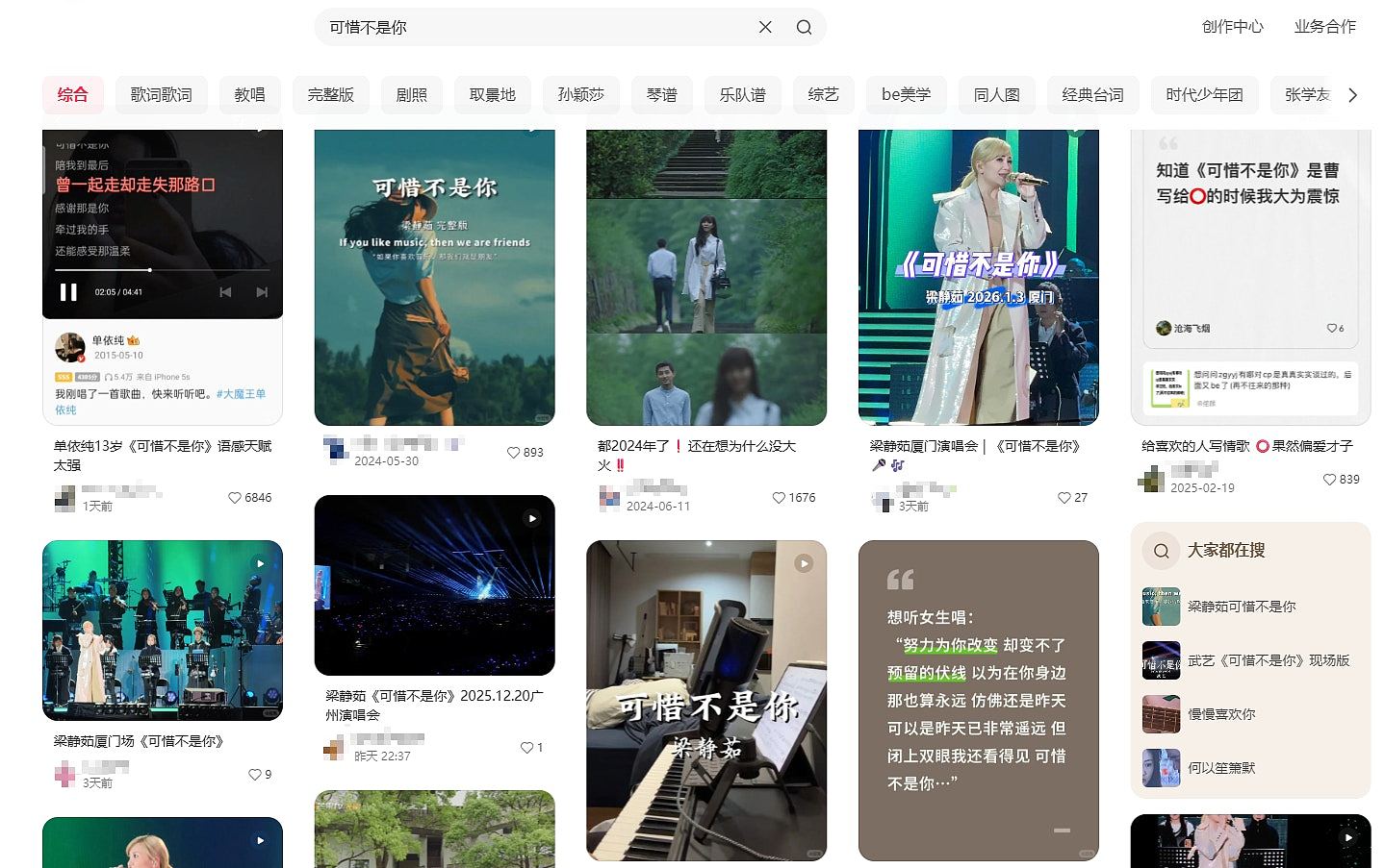 马杜罗被活捉后传内地禁播梁静茹《可惜不是你》,真相曝光(组图) - 3