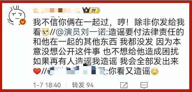 檀健次绯闻女友“底裤”被扒：自称是女同，造谣男同学被起诉（组图） - 8