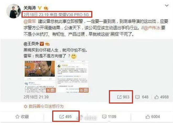 百万粉丝博主发4条微博被控损害华为商誉,二审定罪免罚(组图) - 2