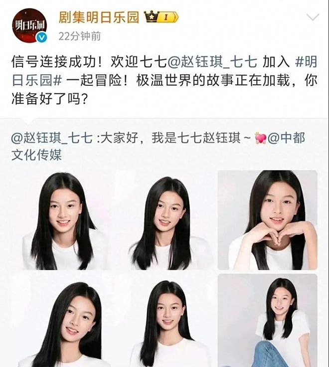 半年从网红到进组拍戏!15岁七七火箭式出道,于正后悔也晚了(组图) - 1