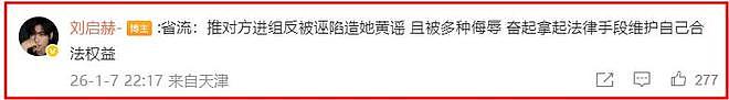 檀健次绯闻女友“底裤”被扒：自称是女同，造谣男同学被起诉（组图） - 13
