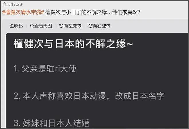 檀健次恋爱风波越演越烈!本人日本上学经历被扒,全家被质疑亲日(组图) - 32