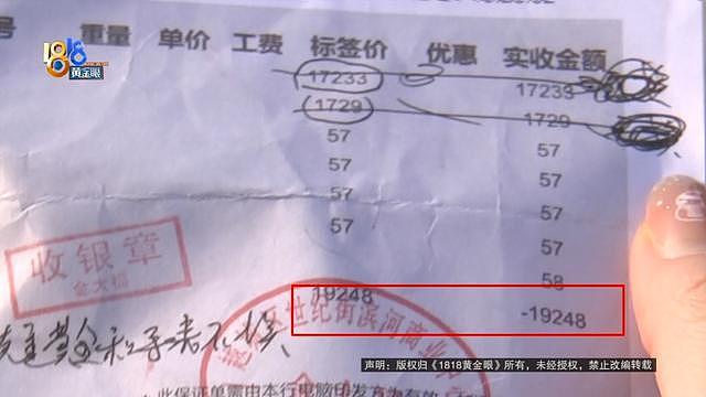 妻子拿着28克金手镯去金店,回来后丈夫觉得不对劲,他:妻子当时喝了酒(组图) - 5
