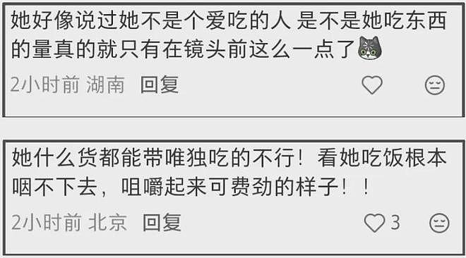 点一桌子菜只吃几口,39岁杨幂揭开内娱现状,没胃口更没活人感(组图) - 2