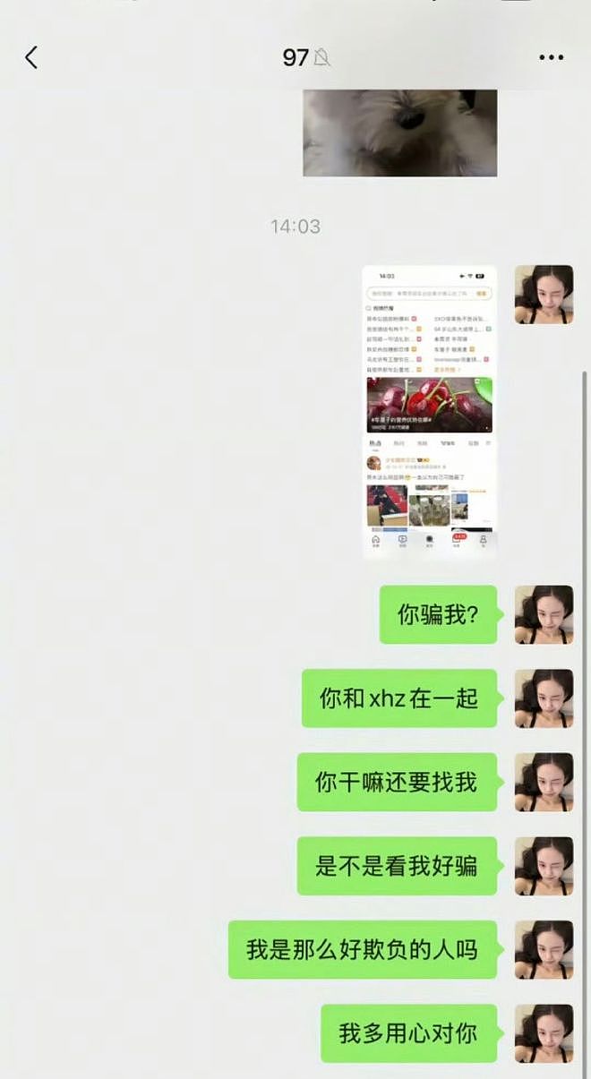 一塌再塌！36岁檀健次与大二女生谈恋爱，他的高跟鞋就是锤（组图） - 34