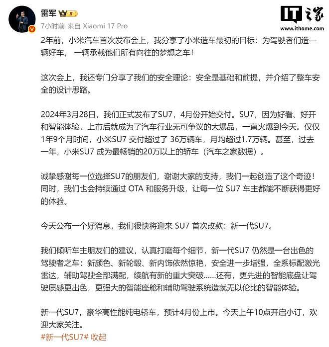 雷军全面回应“营销大师”标签：现在听到营销两个字都有点恶心（组图） - 4
