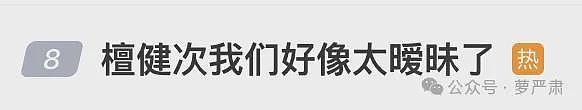 一塌再塌！36岁檀健次与大二女生谈恋爱，他的高跟鞋就是锤（组图） - 52