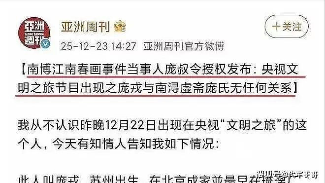刘芳菲：男友死缓，丈夫入狱，如今又卷入南博风波（组图） - 2