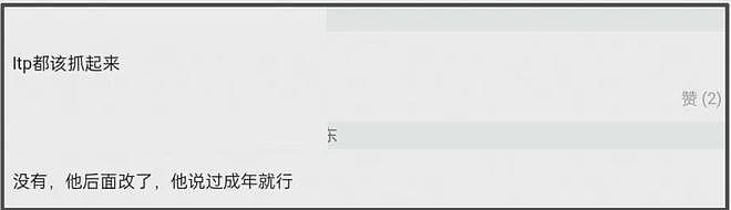 刘一诺点名檀健次！自曝恋爱时她已成年，曝檀健次现任也是小明星（组图） - 9