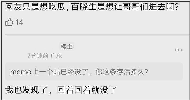 司晓迪隐藏聊天记录牵扯背后产业链!上不了热搜,一深扒就删帖(组图) - 15