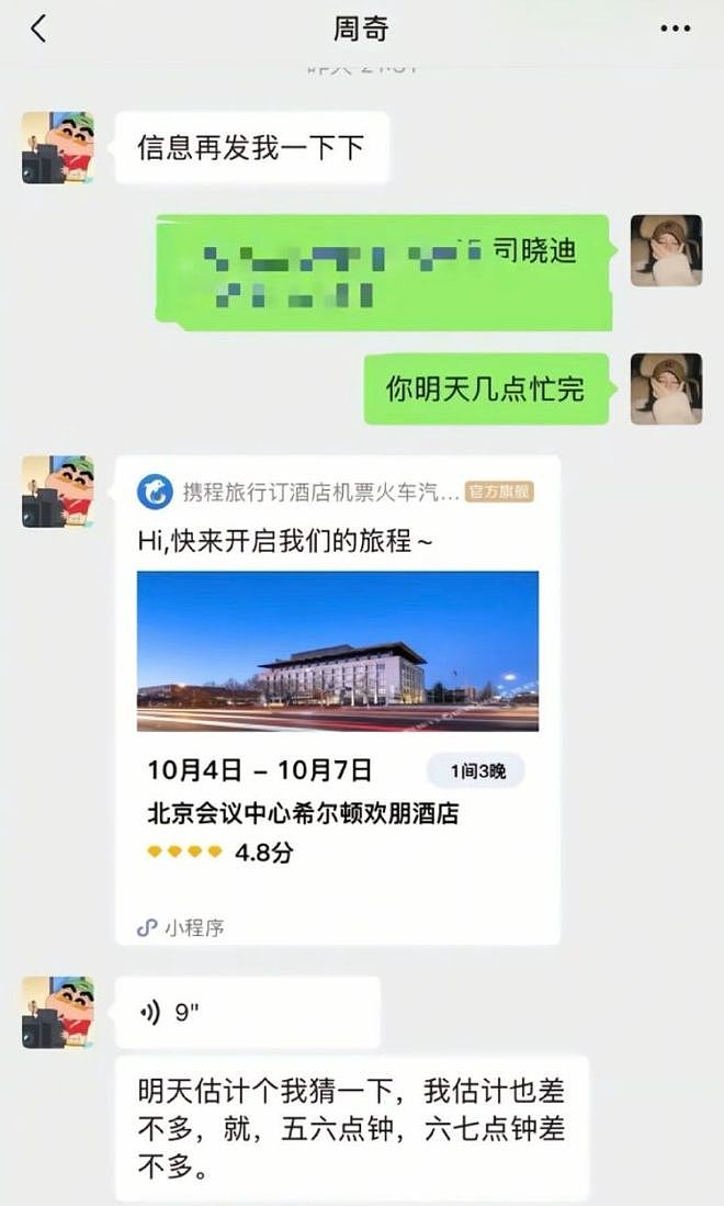 一塌再塌！36岁檀健次与大二女生谈恋爱，他的高跟鞋就是锤（组图） - 35