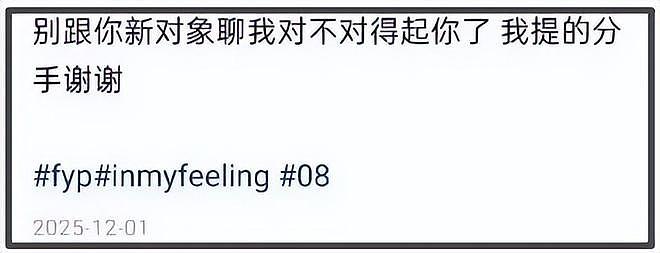 刘一诺点名檀健次！自曝恋爱时她已成年，曝檀健次现任也是小明星（组图） - 10