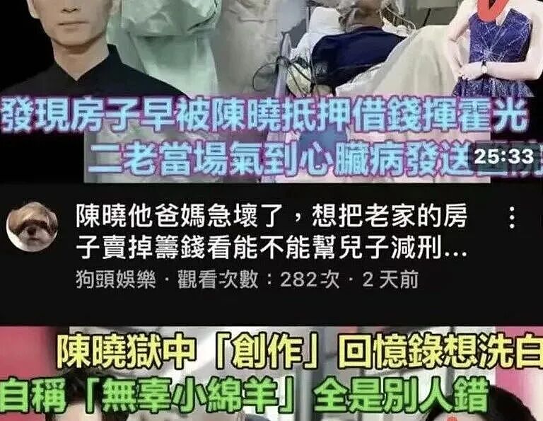 又一男星被曝坐牢？背后竟是“她”在搞鬼…（组图） - 2